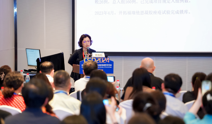 以創(chuàng)新引領未來，協同發(fā)展皮膚性病學事業(yè)(圖4)