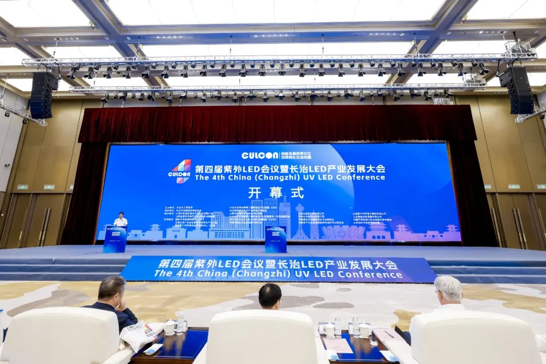 第四屆紫外LED會(huì)議|專(zhuān)家齊聚探討“紫外LED+”新機(jī)遇
