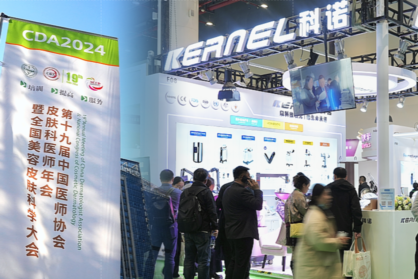科諾kernel×CDA2024|慶賀醫(yī)師年會(huì)成功召開(kāi)，共創(chuàng)